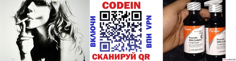 Кодеин напиток Lean (лин)  OMG зеркало  Новосибирск 