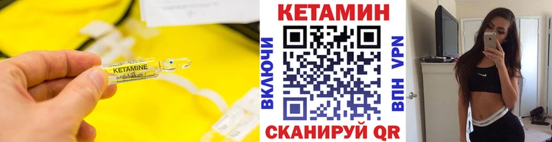 КЕТАМИН VHQ  ОМГ ОМГ ссылка  Новосибирск 