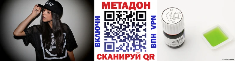 МЕТАДОН белоснежный Новосибирск