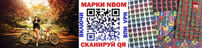 Наркотические марки 1,8мг  Новосибирск 